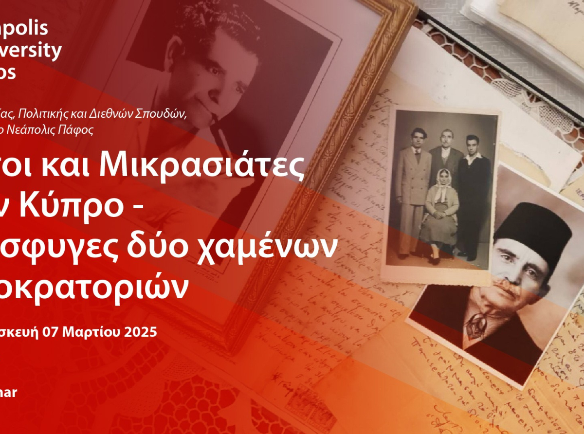 Πανεπιστήμιο Νεάπολις Πάφος: Webinar για τους Ρώσους και Μικρασιάτες πρόσφυγες στην Κύπρο